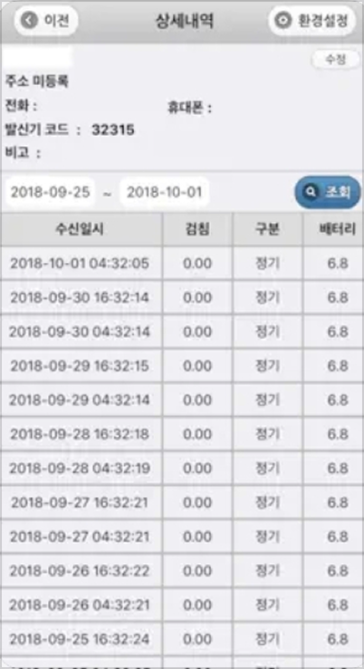차량관제 화면2