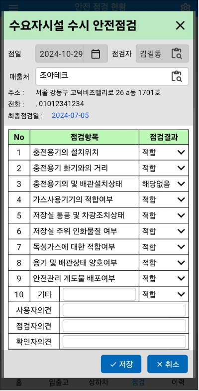 용기이력관리 화면3